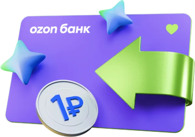 Кредитная Ozon Карта